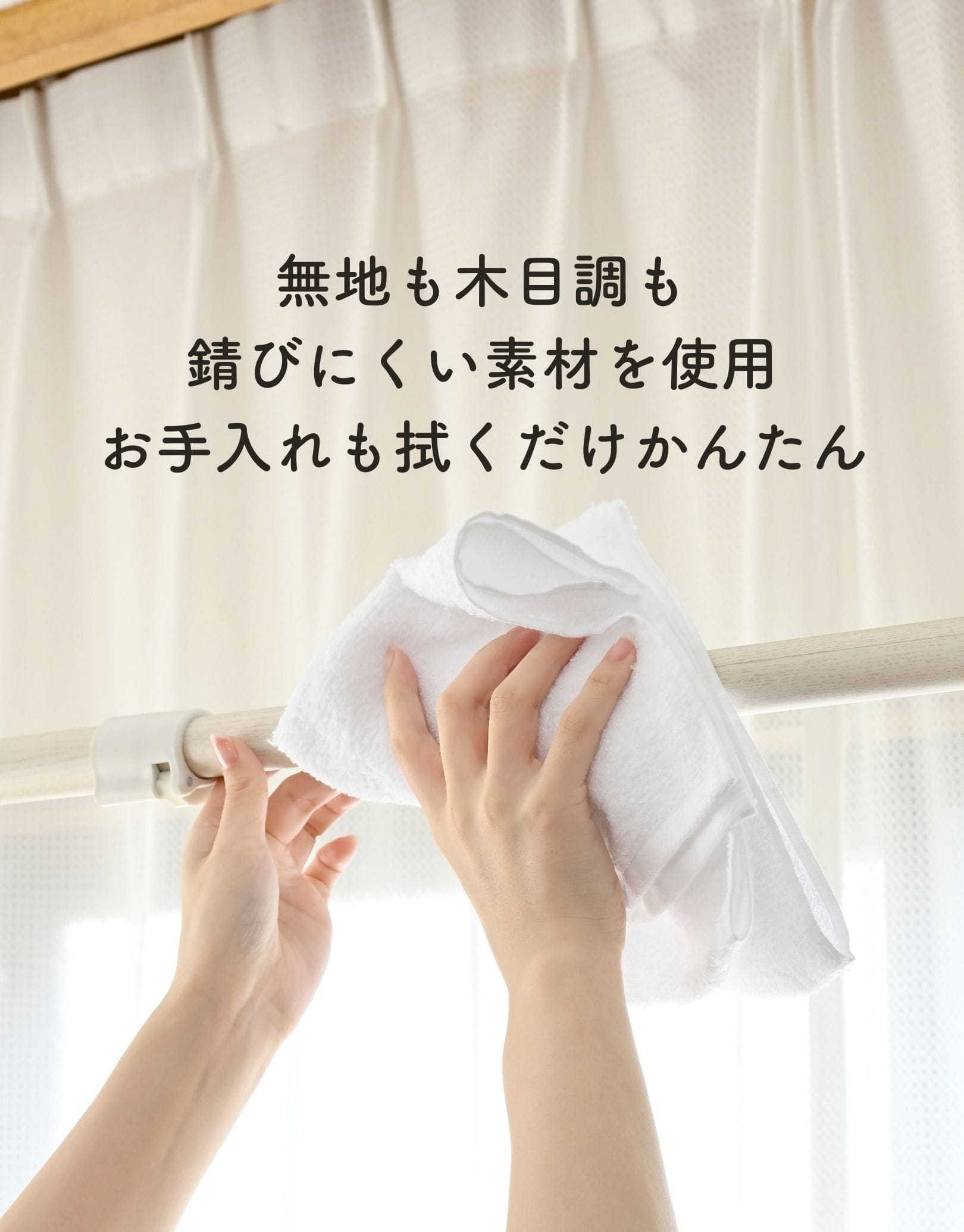 物干し竿 伸縮式 1.3～2.4m ストッパー付き 白 木目調 ドリームウェア
