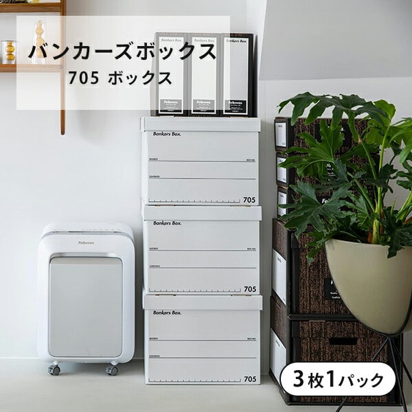 バンカーズボックス 705 ボックス 3枚1パック FE-1010101 ホワイト(文字：ブラック) フェローズ Fellowes