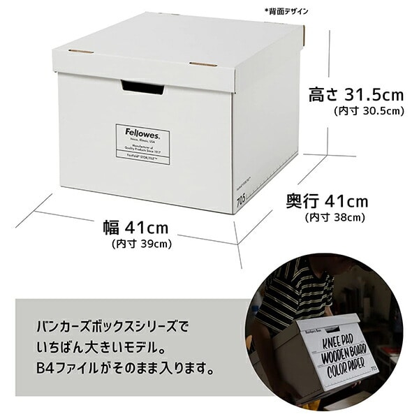 バンカーズボックス 705 ボックス 3枚1パック FE-1010101 ホワイト(文字：ブラック) フェローズ Fellowes