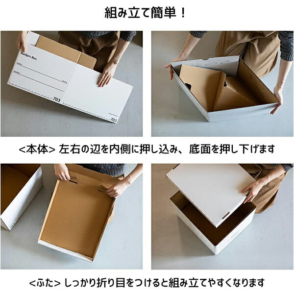 バンカーズボックス 703s ボックス 3枚1パック FE-1005901 ホワイト(文字：ブラック) フェローズ Fellowes