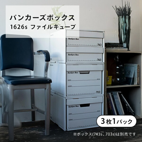 バンカーズボックス 1626s ファイルキューブ 3枚1パック FE-1008101 ホワイト(文字：ブラック) フェローズ Fellowes