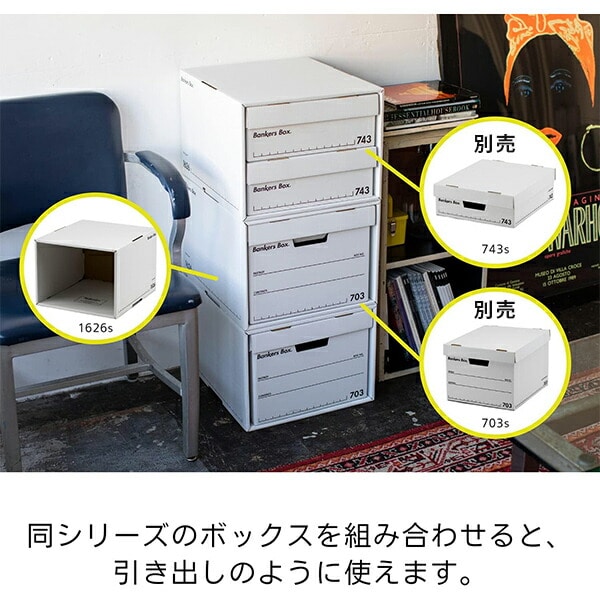 バンカーズボックス 1626s ファイルキューブ 3枚1パック FE-1008101 ホワイト(文字：ブラック) フェローズ Fellowes