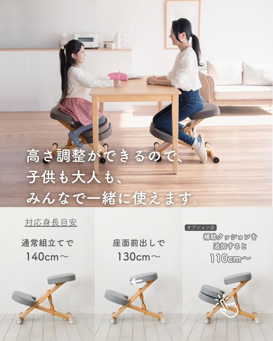 プロポーションチェア カバー付き 補助クッション 有/無 幅48.5 奥行61-68 高さ43-64cm CH-88W CN-8C 宮武製作所