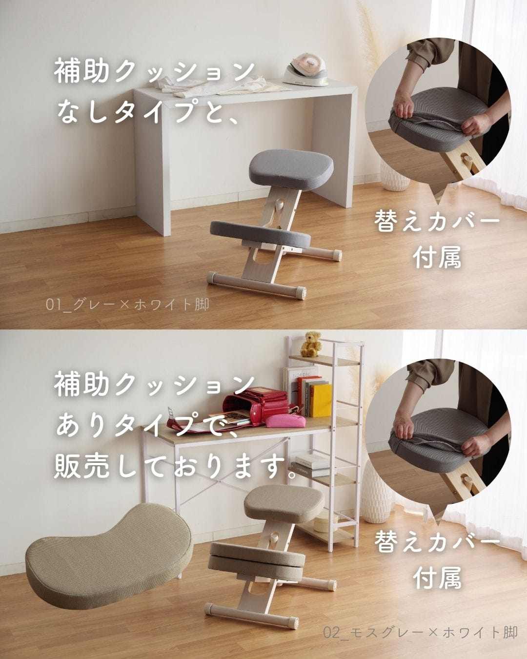 プロポーションチェア カバー付き 補助クッション 有/無 幅48.5 奥行61-68 高さ43-64cm CH-88W CN-8C 宮武製作所