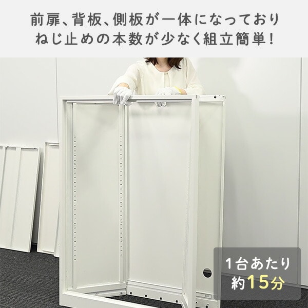 組立簡単 スチールキャビネット (下置き用/上置き用) (オープン/両開き/引戸) 上下連結可能 山善 YAMAZEN