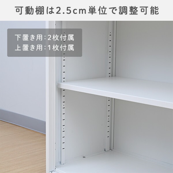 組立簡単 スチールキャビネット (下置き用/上置き用) (オープン/両開き/引戸) 上下連結可能 山善 YAMAZEN