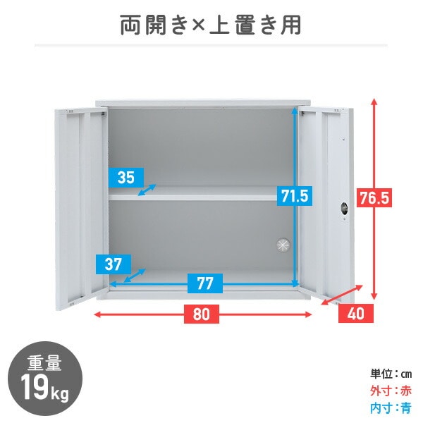 組立簡単 スチールキャビネット (下置き用/上置き用) (オープン/両開き/引戸) 上下連結可能 山善 YAMAZEN