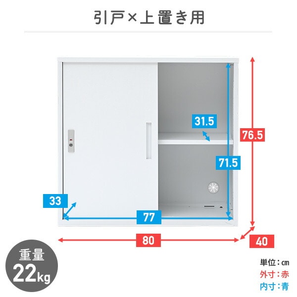 組立簡単 スチールキャビネット (下置き用/上置き用) (オープン/両開き/引戸) 上下連結可能 山善 YAMAZEN