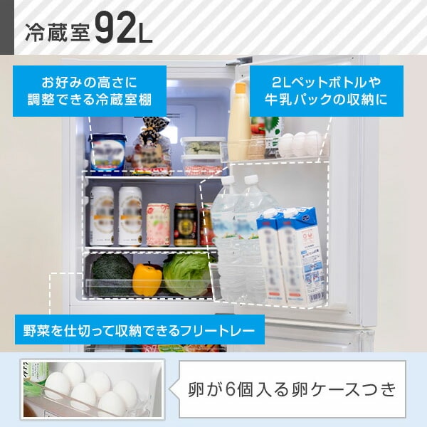 冷凍冷蔵庫 2ドア 140L (冷蔵室92L/冷凍室48L) ファン式 霜取り不要 右開き ノンフロン ZFR-F140(W) 山善 YAMAZEN