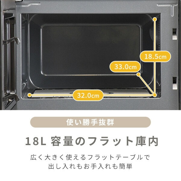 電子レンジ ラットテーブル 18L ヘルツフリー ERL-018F(B) 山善 YAMAZEN
