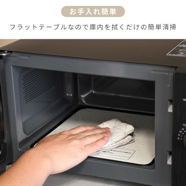 電子レンジ ラットテーブル 18L ヘルツフリー ERL-018F(B) 山善 YAMAZEN