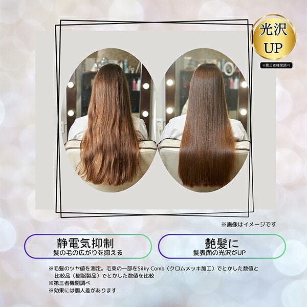 シルキーコーム ヘアコーム TW-SR102/TW-SR101 サンライズ