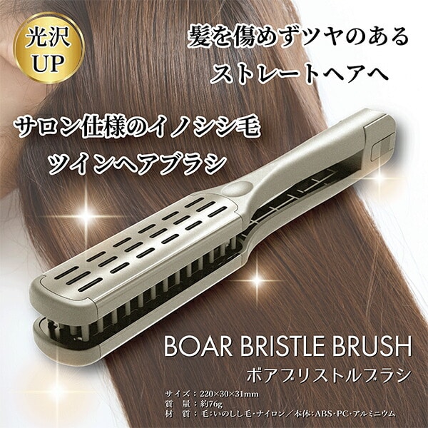 ボアブリストルブラシ ヘアブラシ 天然毛 TW-T101 グレージュ サンライズ