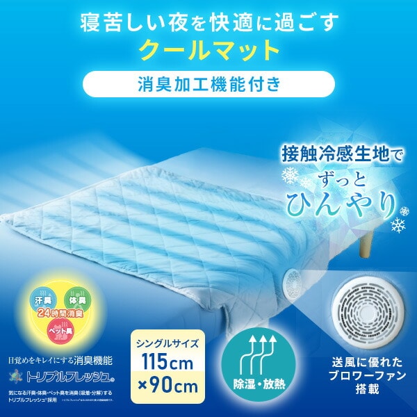 ファン付き敷きパッド 送風マット 115×90cm シングル ハーフサイズ 洗える YSCM-90 山善 YAMAZEN