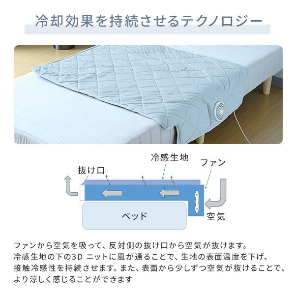 ファン付き敷きパッド 送風マット 115×90cm シングル ハーフサイズ 洗える YSCM-90 山善 YAMAZEN