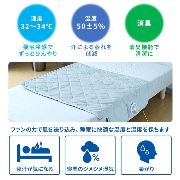 ファン付き敷きパッド 送風マット 115×90cm シングル ハーフサイズ 洗える YSCM-90 山善 YAMAZEN