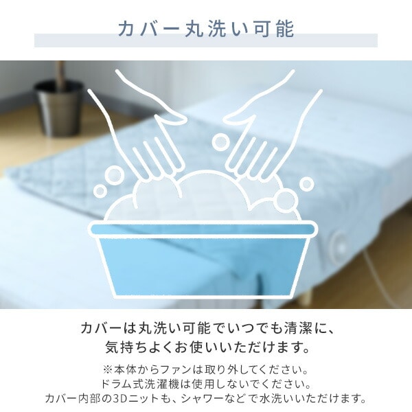 ファン付き敷きパッド 送風マット 115×90cm シングル ハーフサイズ 洗える YSCM-90 山善 YAMAZEN