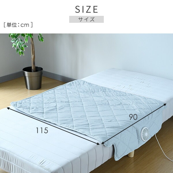 ファン付き敷きパッド 送風マット 115×90cm シングル ハーフサイズ 洗える YSCM-90 山善 YAMAZEN