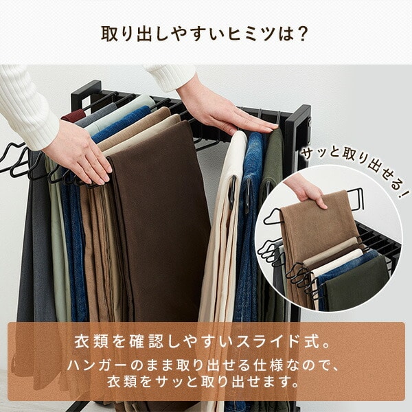 スラックスハンガー 10本掛け 幅41.9cm 耐荷重5kg キャスター付き スイング式 KP-SH10 伸晃 ベルカ Belca