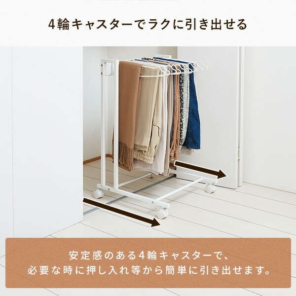 スラックスハンガー 10本掛け 幅41.9cm 耐荷重5kg キャスター付き スイング式 KP-SH10 伸晃 ベルカ Belca