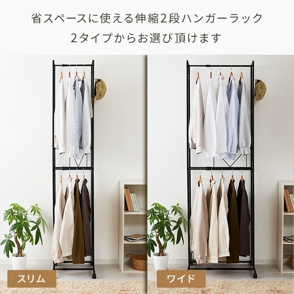 ハンガーラック 2段 伸縮タイプ 幅30-45cm/45-70cm KP-2HS/KP-2HW 伸晃 ベルカ Belca