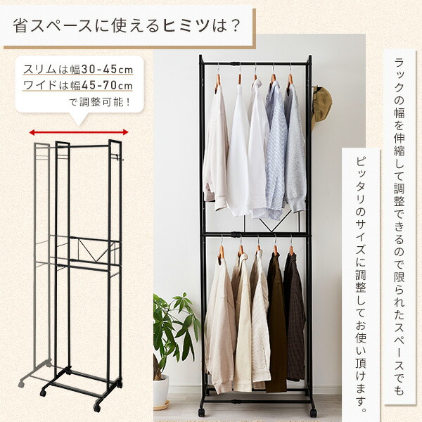 ハンガーラック 2段 伸縮タイプ 幅30-45cm/45-70cm KP-2HS/KP-2HW 伸晃 ベルカ Belca