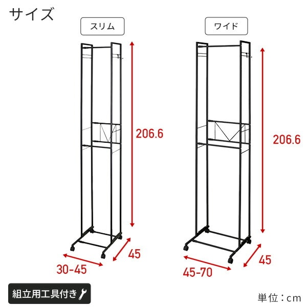 ハンガーラック 2段 伸縮タイプ 幅30-45cm/45-70cm KP-2HS/KP-2HW 伸晃 ベルカ Belca