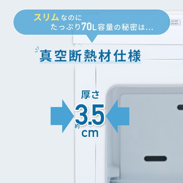 【10％オフクーポン対象】冷凍庫 ファン式 小型 スリム 自動霜取り 70L YF-SFU70 山善 YAMAZEN