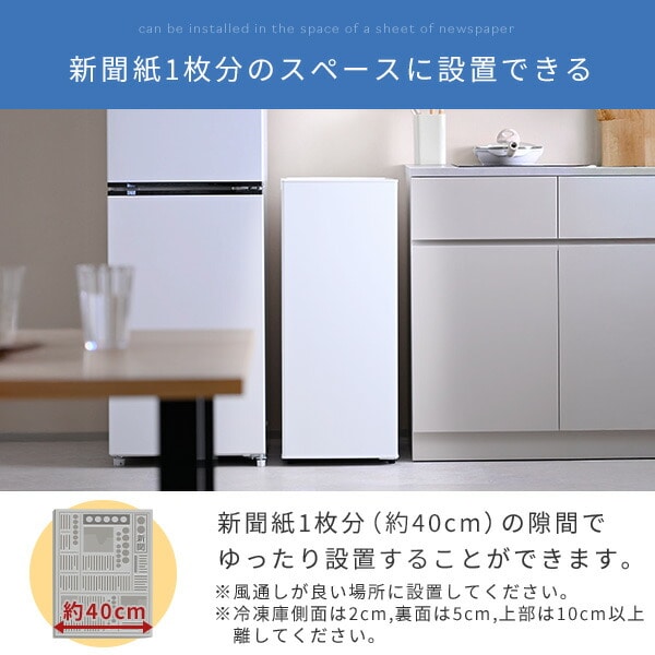 【10％オフクーポン対象】冷凍庫 ファン式 小型 スリム 自動霜取り 70L YF-SFU70 山善 YAMAZEN