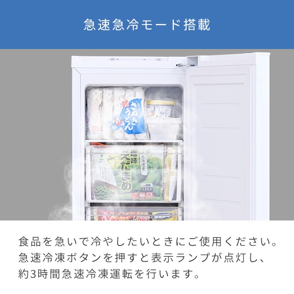 【10％オフクーポン対象】冷凍庫 ファン式 小型 スリム 自動霜取り 70L YF-SFU70 山善 YAMAZEN