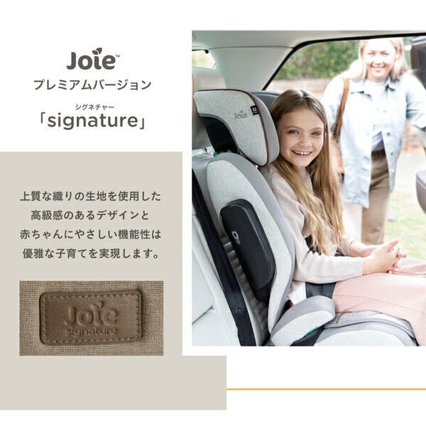 ジョイー Joie ハイバック式 ジュニアシート アイ・トレバー R129適合 (身長100-150cm/3歳半-12歳頃) 38523/38524 カトージ KATOJI