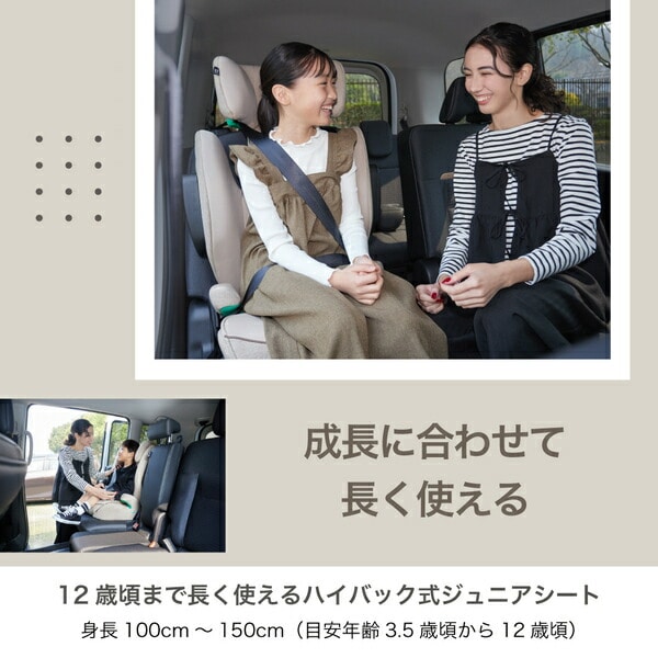 ジョイー Joie ハイバック式 ジュニアシート アイ・トレバー R129適合 (身長100-150cm/3歳半-12歳頃) 38523/38524 カトージ KATOJI