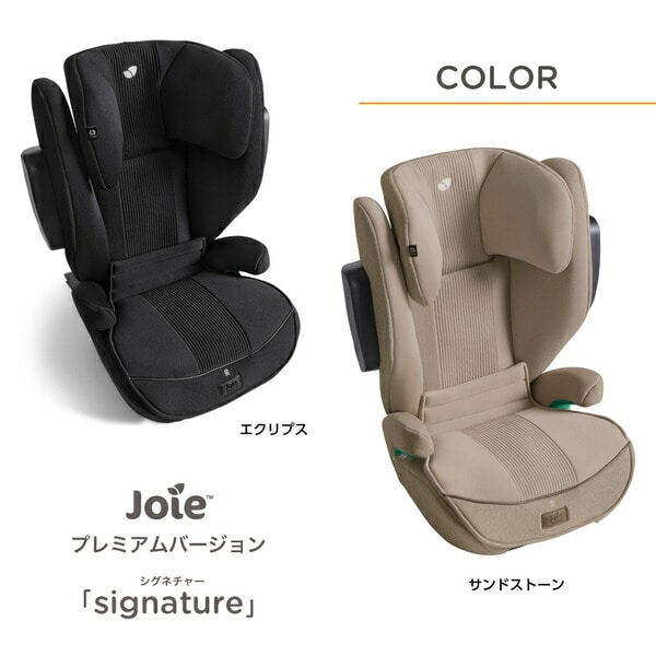 ジョイー Joie ハイバック式 ジュニアシート アイ・トレバー R129適合 (身長100-150cm/3歳半-12歳頃) 38523/38524 カトージ KATOJI