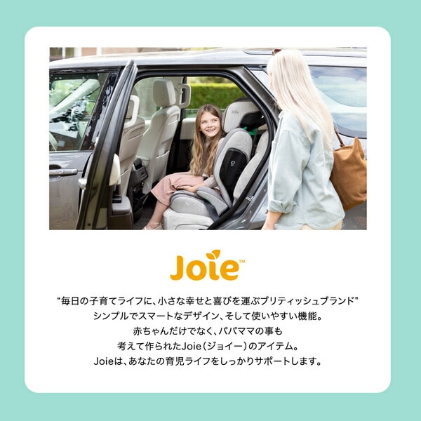 ジョイー Joie ハイバック式 ジュニアシート アイ・トレバー R129適合 (身長100-150cm/3歳半-12歳頃) 38523/38524 カトージ KATOJI
