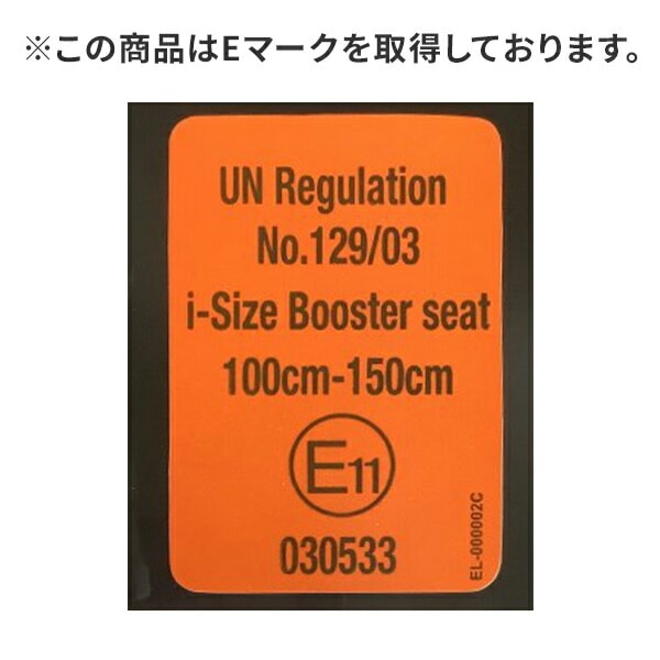 ジョイー Joie ハイバック式 ジュニアシート アイ・トレバー R129適合 (身長100-150cm/3歳半-12歳頃) 38523/38524 カトージ KATOJI