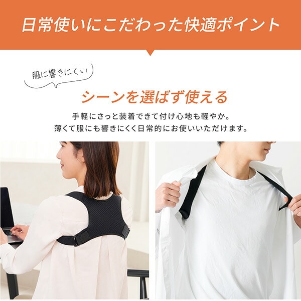 背中のミカタ 姿勢サポーター 姿勢ベルト 猫背ベルト 補正 調整可能 男女兼用 EXG303SM/EXG303ML アルインコ ALINCO