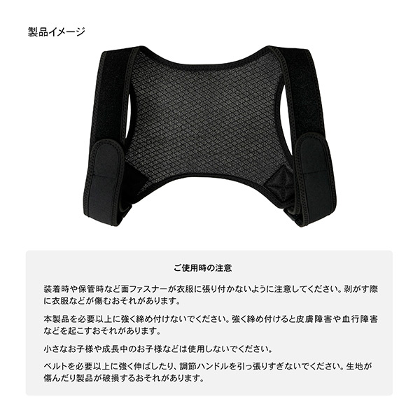 背中のミカタ 姿勢サポーター 姿勢ベルト 猫背ベルト 補正 調整可能 男女兼用 EXG303SM/EXG303ML アルインコ ALINCO