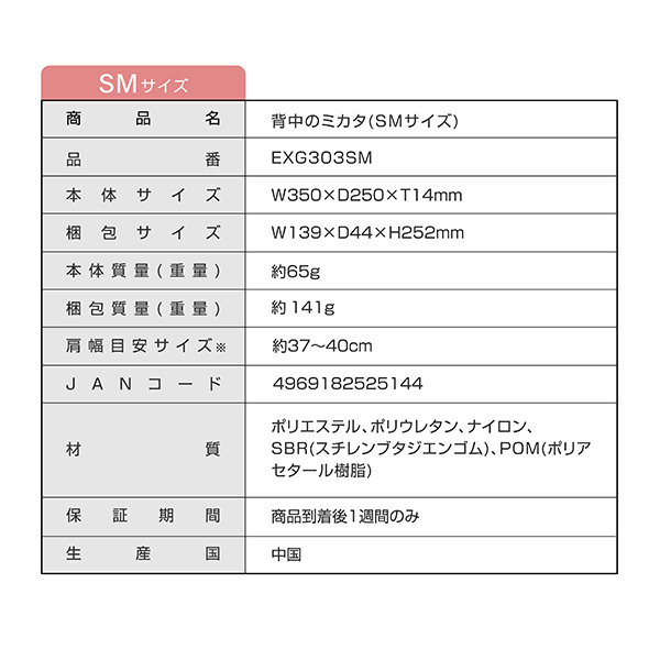 背中のミカタ 姿勢サポーター 姿勢ベルト 猫背ベルト 補正 調整可能 男女兼用 EXG303SM/EXG303ML アルインコ ALINCO