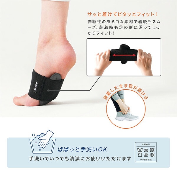 足裏のミカタ 足裏サポーター アーチサポーター 男女兼用 衝撃吸収 EXG304S/EXG304L アルインコ ALINCO