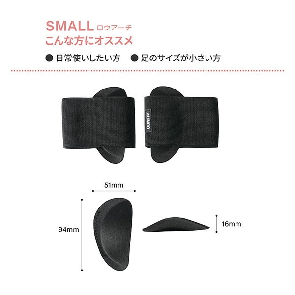 足裏のミカタ 足裏サポーター アーチサポーター 男女兼用 衝撃吸収 EXG304S/EXG304L アルインコ ALINCO