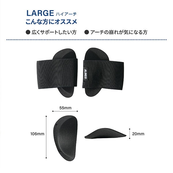 足裏のミカタ 足裏サポーター アーチサポーター 男女兼用 衝撃吸収 EXG304S/EXG304L アルインコ ALINCO