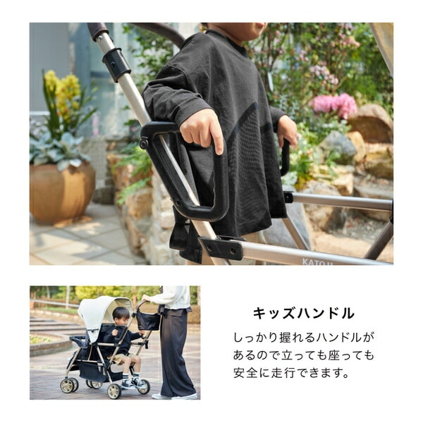 ベビーカー 二人乗りベビーカー 二人でゴー リミテッド 41537/41536 カトージ KATOJI