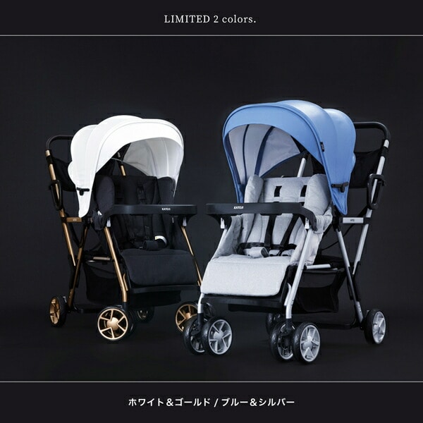 ベビーカー 二人乗りベビーカー 二人でゴー リミテッド 41537/41536 カトージ KATOJI