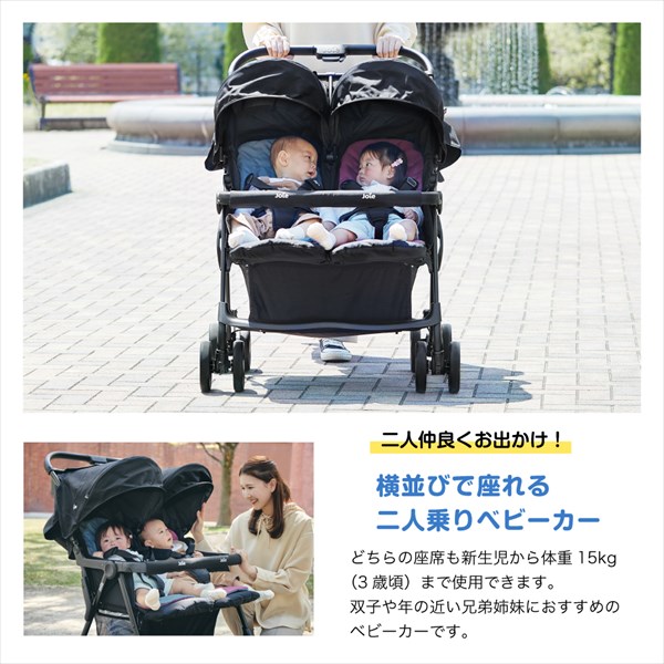 ジョイー Joie ベビーカー エアツイン 41543 ネクター＆ミネラル カトージ KATOJI