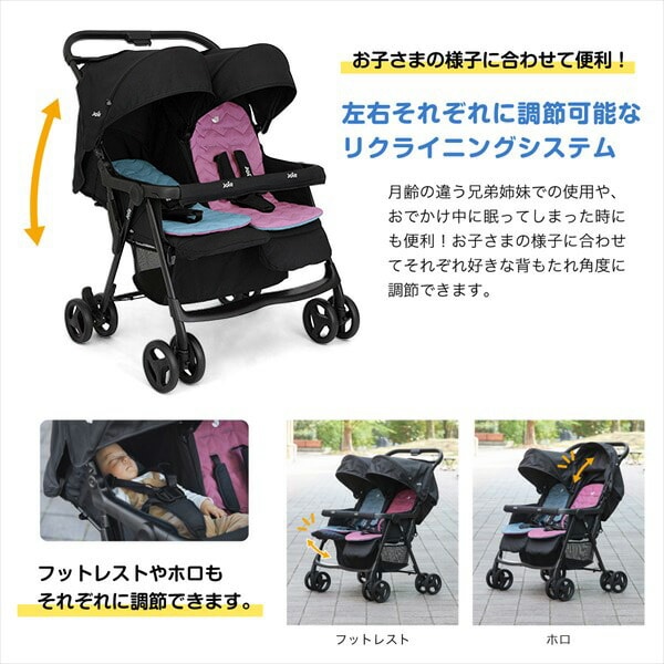 ジョイー Joie ベビーカー エアツイン 41543 ネクター＆ミネラル カトージ KATOJI