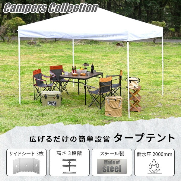 ワンタッチタープテント サイドシート3枚付き スチール製 UV加工 3m×3m/2m×2m FRT-200 / FRT-300 山善 YAMAZEN キャンパーズコレクション