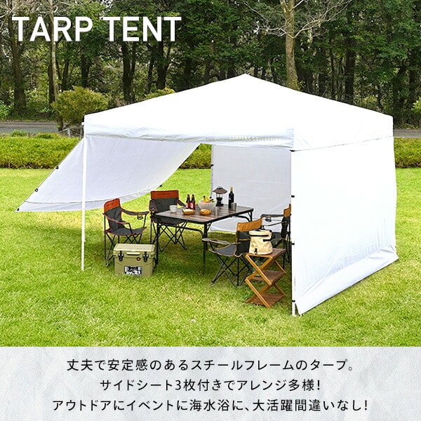ワンタッチタープテント サイドシート3枚付き スチール製 UV加工 3m×3m/2m×2m FRT-200 / FRT-300 山善 YAMAZEN キャンパーズコレクション