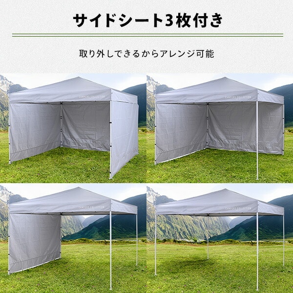 ワンタッチタープテント サイドシート3枚付き スチール製 UV加工 3m×3m/2m×2m FRT-200 / FRT-300 山善 YAMAZEN キャンパーズコレクション