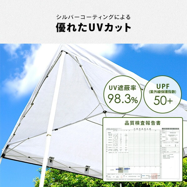 ワンタッチタープテント サイドシート3枚付き スチール製 UV加工 3m×3m/2m×2m FRT-200 / FRT-300 山善 YAMAZEN キャンパーズコレクション