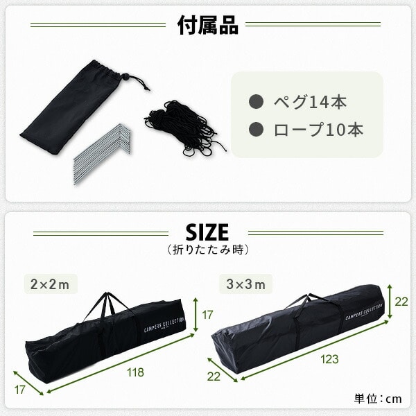 ワンタッチタープテント サイドシート3枚付き スチール製 UV加工 3m×3m/2m×2m FRT-200 / FRT-300 山善 YAMAZEN キャンパーズコレクション